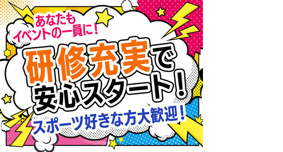 エリアガード警備株式会社-会場警備-横浜の求人メインイメージ