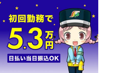 三和警備保障株式会社 武蔵小山駅エリア 交通規制スタッフ(夜勤)の求人メインイメージ