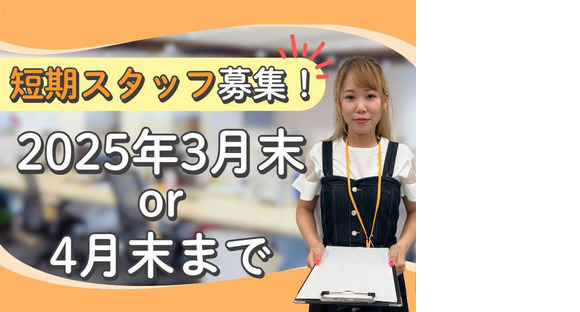 株式会社かんでんＣＳフォーラム/心三250115事の求人メインイメージ