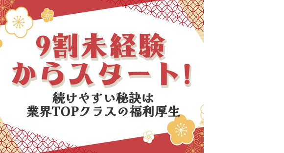 シンテイ警備株式会社 町田支社 高津(神奈川)5エリア/A3203200109の求人メインイメージ