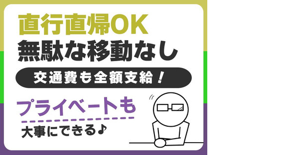 シンテイ警備株式会社 八王子支社 初台(11)エリア/A3203200136の求人メインイメージ