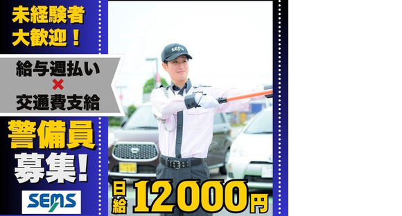 株式会社シムックス　＠【日給12000円】警備スタッフの求人メインイメージ