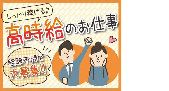 株式会社トーコー北大阪支店/KTFC463の求人メインイメージ