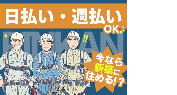 株式会社林間 厚木営業所の求人メインイメージ