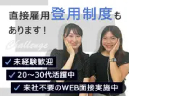 株式会社シエロ_鹿児島県【携帯キャ】ソフトバンクてんまち2/Y4の求人メインイメージ