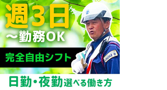 株式会社セキュリティ秀穎・日勤・シニア活躍中1_9の求人メインイメージ