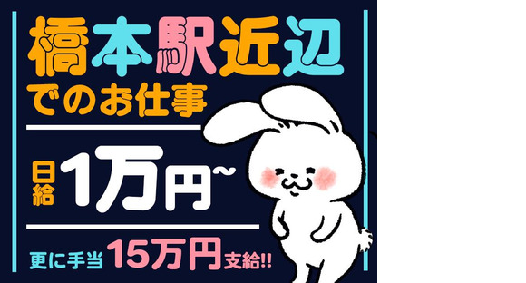 シンテイ警備株式会社 八王子支社 高幡不動(8)エリア/A3203200136の求人メインイメージ