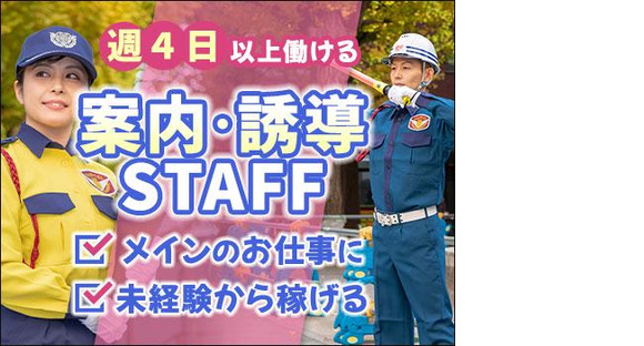 シンテイ警備株式会社 柏支社(8)の求人メインイメージ