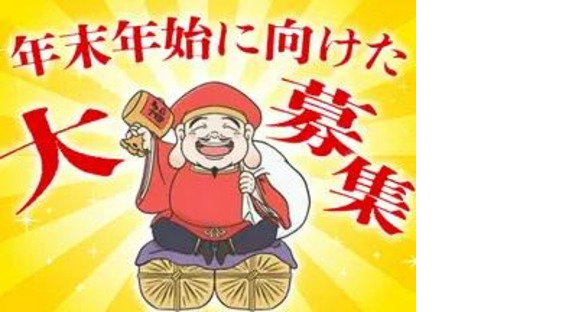 株式会社朝日新聞立川総合販売/立川_朝夕刊_住み込み(西立川)の求人メインイメージ