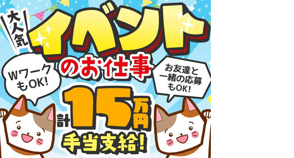 シンテイ警備株式会社 吉祥寺支社 上北沢(6)エリア/A3203200118の求人メインイメージ