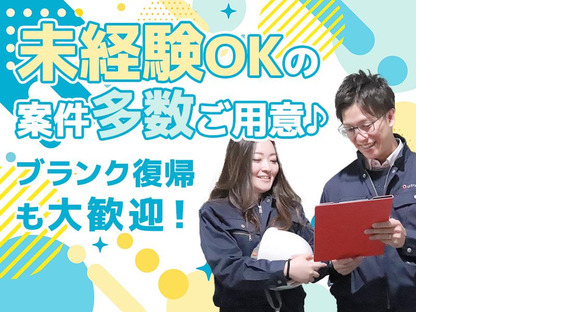 UTコネクト株式会社関西AU《JCSU1C》CSU1の求人メインイメージ