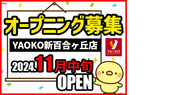 シンテイ警備株式会社 町田支社 宿河原(33)エリア/A3203200109の求人メインイメージ