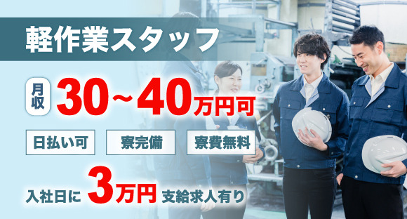 株式会社プラスアルファ（東海）の求人情報ページへ