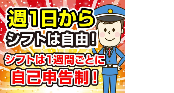 有限会社五月警備保障（横浜駅エリア）の求人メインイメージ