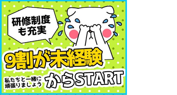 シンテイ警備株式会社 柏営業所 ひたち野うしく(9)エリア/A3203200128の求人メインイメージ