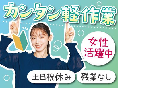 株式会社トーコー北大阪支店/KTDA327の求人メインイメージ