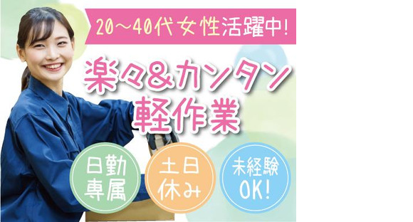 株式会社トーコー北大阪支店/KTDA287の求人メインイメージ