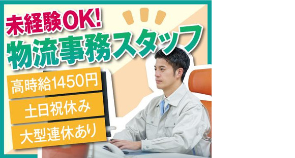 株式会社トーコー北大阪支店/KTCE470の求人メインイメージ