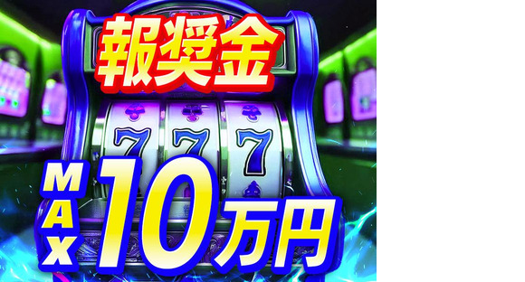 ポールトゥウィン株式会社 新宿センター7/S404-001の求人メインイメージ