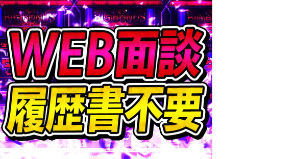 ポールトゥウィン株式会社 上野センター14/S203-001の求人メインイメージ