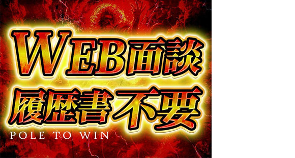 ポールトゥウィン株式会社 上野センター15/S203-001の求人メインイメージ