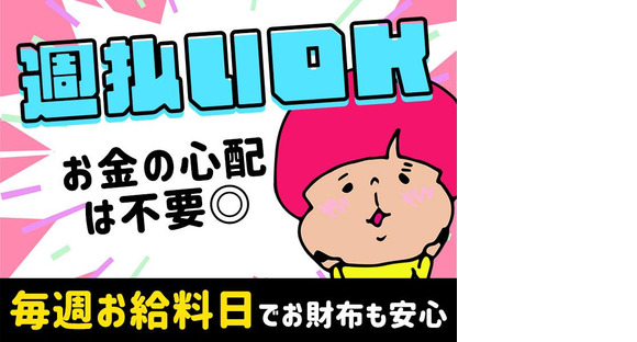 シンテイ警備株式会社 八王子支社 高円寺(16)エリア/A3203200136の求人メインイメージ
