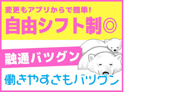シンテイ警備株式会社 八王子支社 大久保(東京)(18)エリア/A3203200136の求人メインイメージ