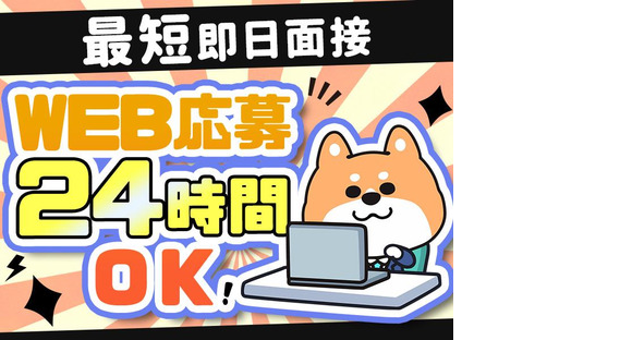 シンテイ警備株式会社 茨城支社 つくば(13)エリア/A3203200115の求人メインイメージ