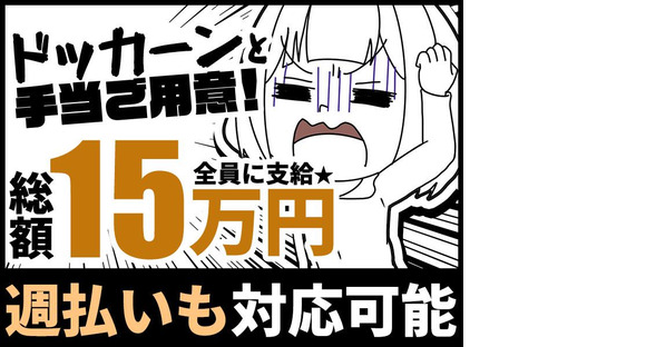 シンテイ警備株式会社 茨城支社 川島(14)エリア/A3203200115の求人メインイメージ