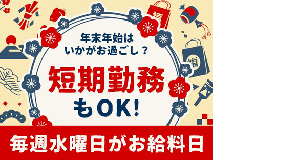 シンテイ警備株式会社 池袋支社 新大久保(1)エリア/A3203200108の求人メインイメージ