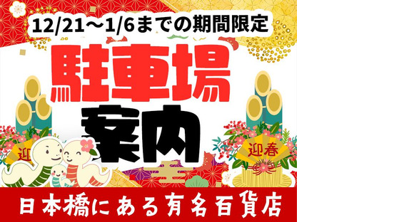 シンテイ警備株式会社 池袋支社 戸田公園(2)エリア/A3203200108の求人メインイメージ