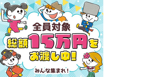 シンテイ警備株式会社 町田支社 宿河原(30)エリア/A3203200109の求人メインイメージ