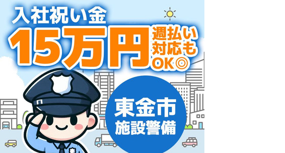 シンテイ警備株式会社 千葉支社 東船橋(10)エリア/A3203200106の求人メインイメージ