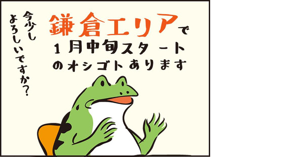 シンテイ警備株式会社 町田支社 千歳船橋(33)エリア/A3203200109の求人メインイメージ