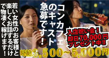 Eternal（エターナル）の求人イメージ