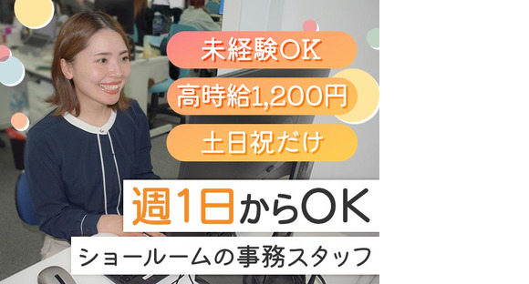 伊勢住宅株式会社01の求人メインイメージ