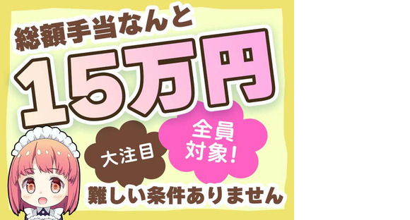 シンテイ警備株式会社 池袋支社 戸田公園(4)エリア/A3203200108の求人メインイメージ