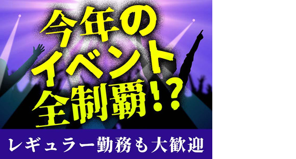 シンテイ警備株式会社 池袋支社 築地(7)エリア/A3203200108の求人メインイメージ