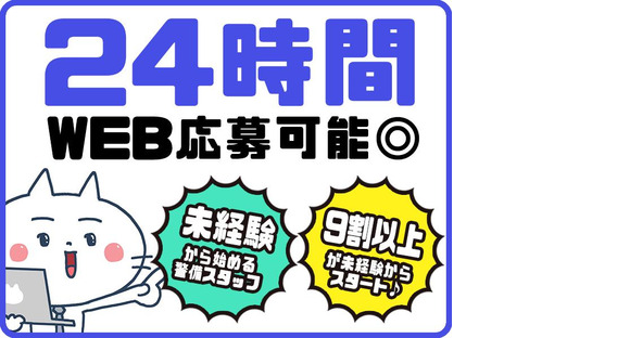 シンテイ警備株式会社 茨城支社 荒川沖(24)エリア/A3203200115の求人メインイメージ