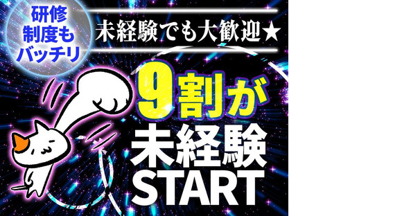 シンテイ警備株式会社 茨城支社 牛久(21)エリア/A3203200115の求人メインイメージ