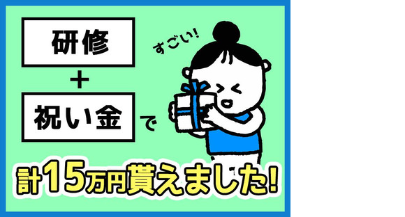 シンテイ警備株式会社 茨城支社 川島(17)エリア/A3203200115の求人メインイメージ