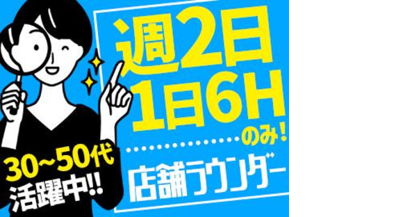 パーソルマーケティング株式会社_JN10(sp1sr03)の求人メインイメージ