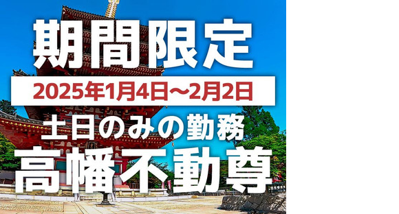 シンテイ警備株式会社 川崎支社 黒川(神奈川)(30)エリア/A3203200110の求人メインイメージ