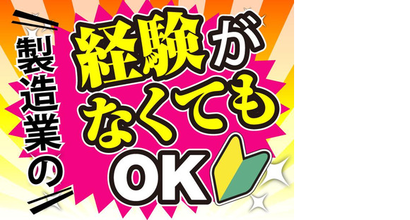 株式会社テクノスマイル/toyota_kyushu_kanda-契の求人メインイメージ