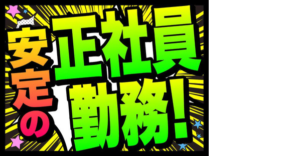 株式会社テクノスマイル/toyota_kyushu_miyata-正の求人メインイメージ