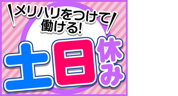 株式会社テクノスマイル/toyota_kyushu_miyata-契の求人メインイメージ