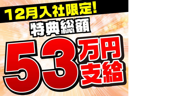 株式会社テクノスマイル/tutumi-契の求人メインイメージ