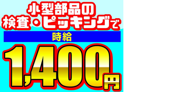 株式会社テクノスマイル/jekooの求人メインイメージ