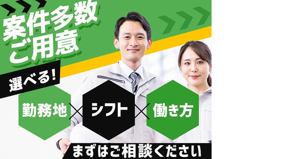 株式会社グロップ 東広島オフィス/HHR0101 166949の求人メインイメージ