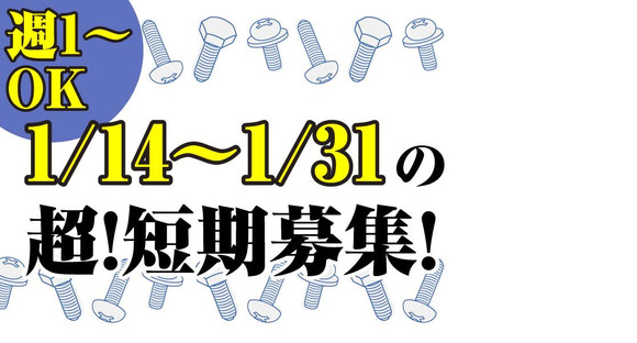 株式会社ワールドスタッフィングEC横浜(短期)/51626_40614-42の求人メインイメージ